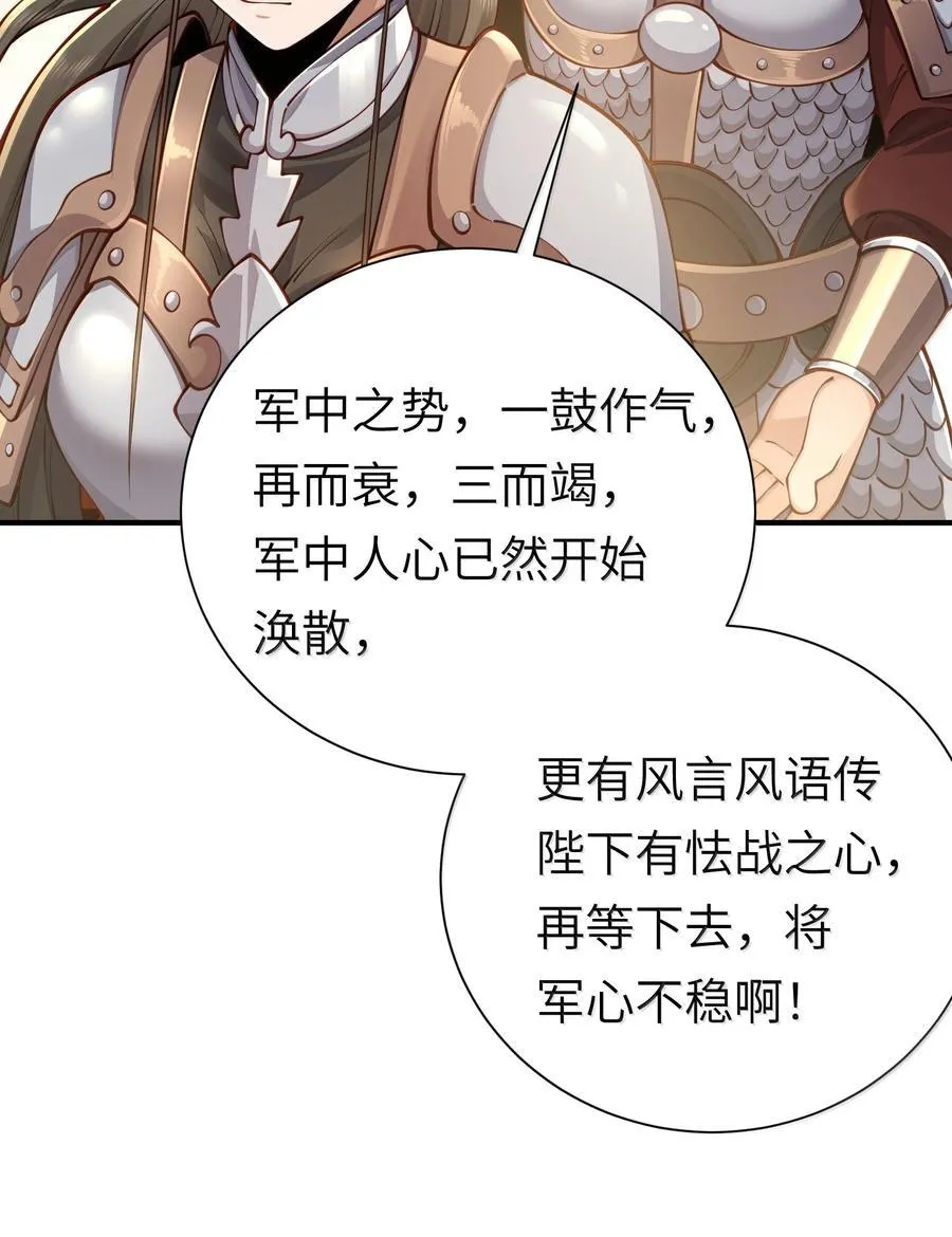 057 两界通道 第26页