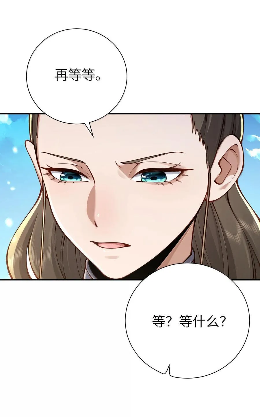 057 两界通道 第27页