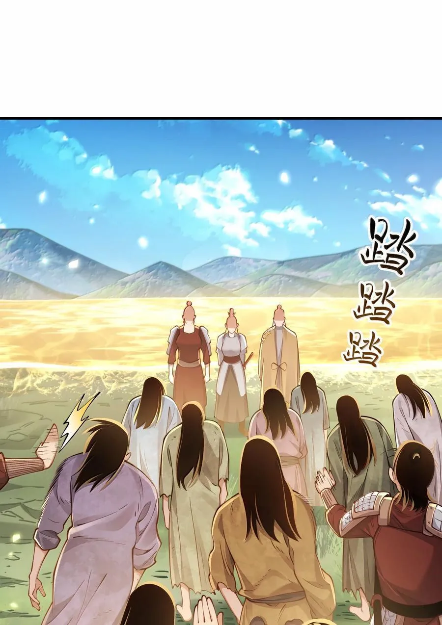 057 两界通道 第32页