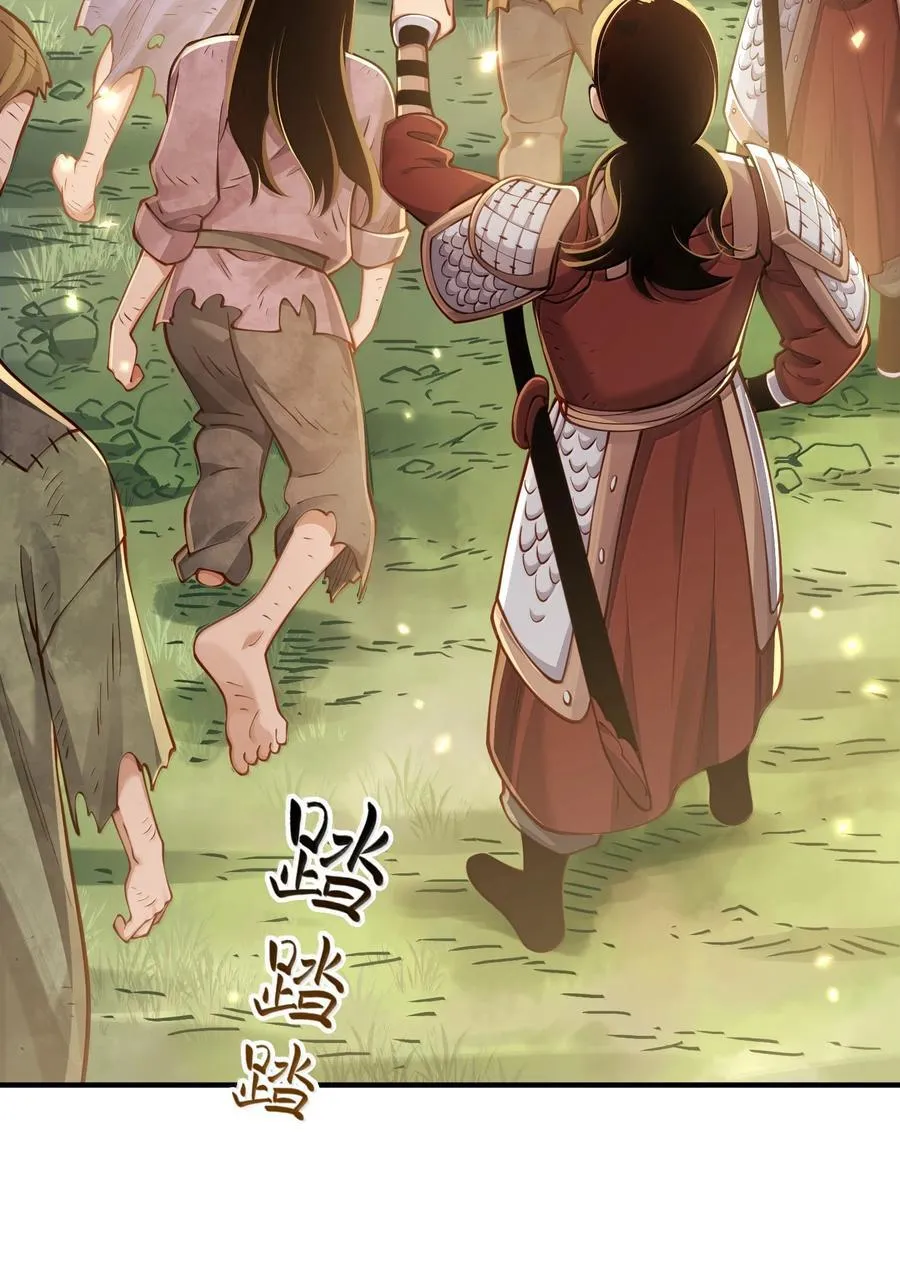 057 两界通道 第33页