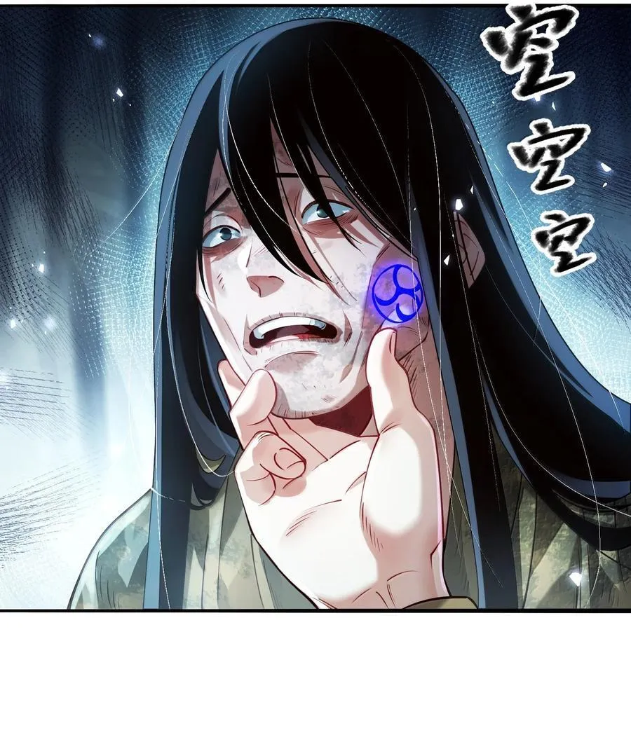 057 两界通道 第36页