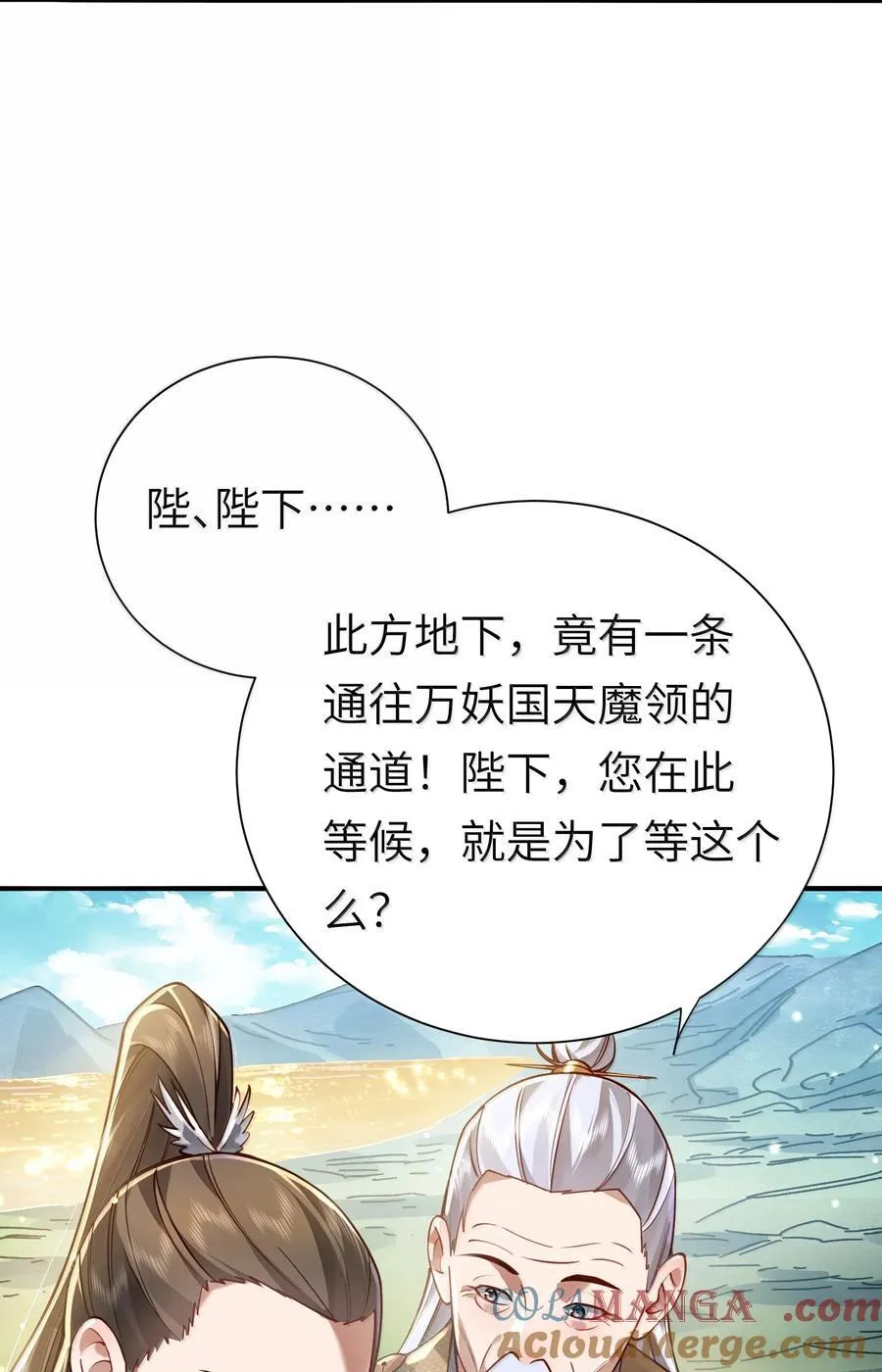 057 两界通道 第40页