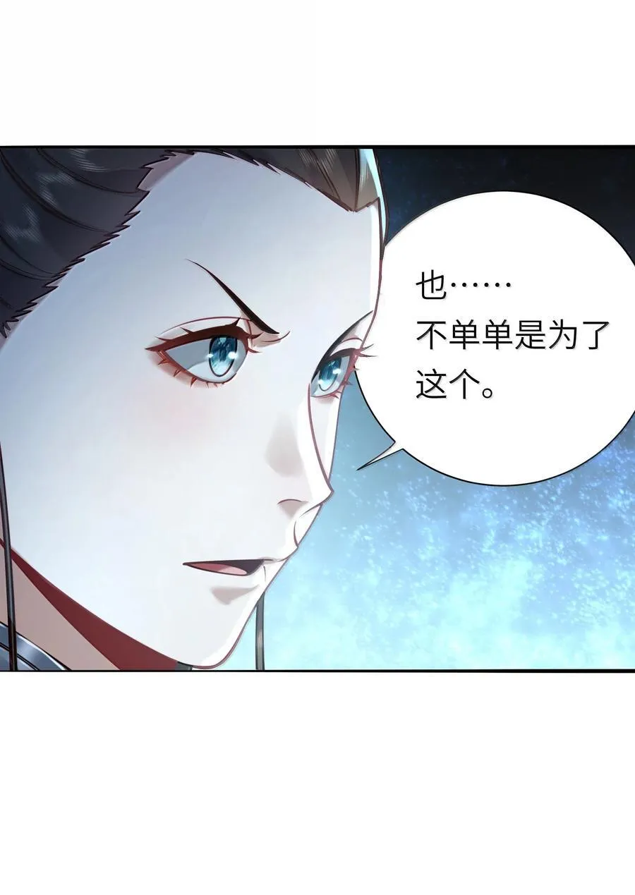 057 两界通道 第42页
