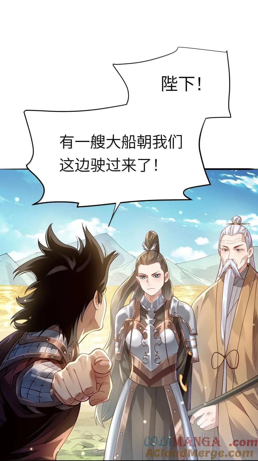 057 两界通道 第43页