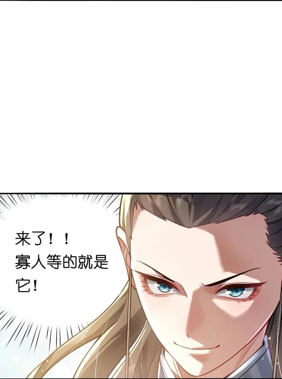 057 两界通道 第44页