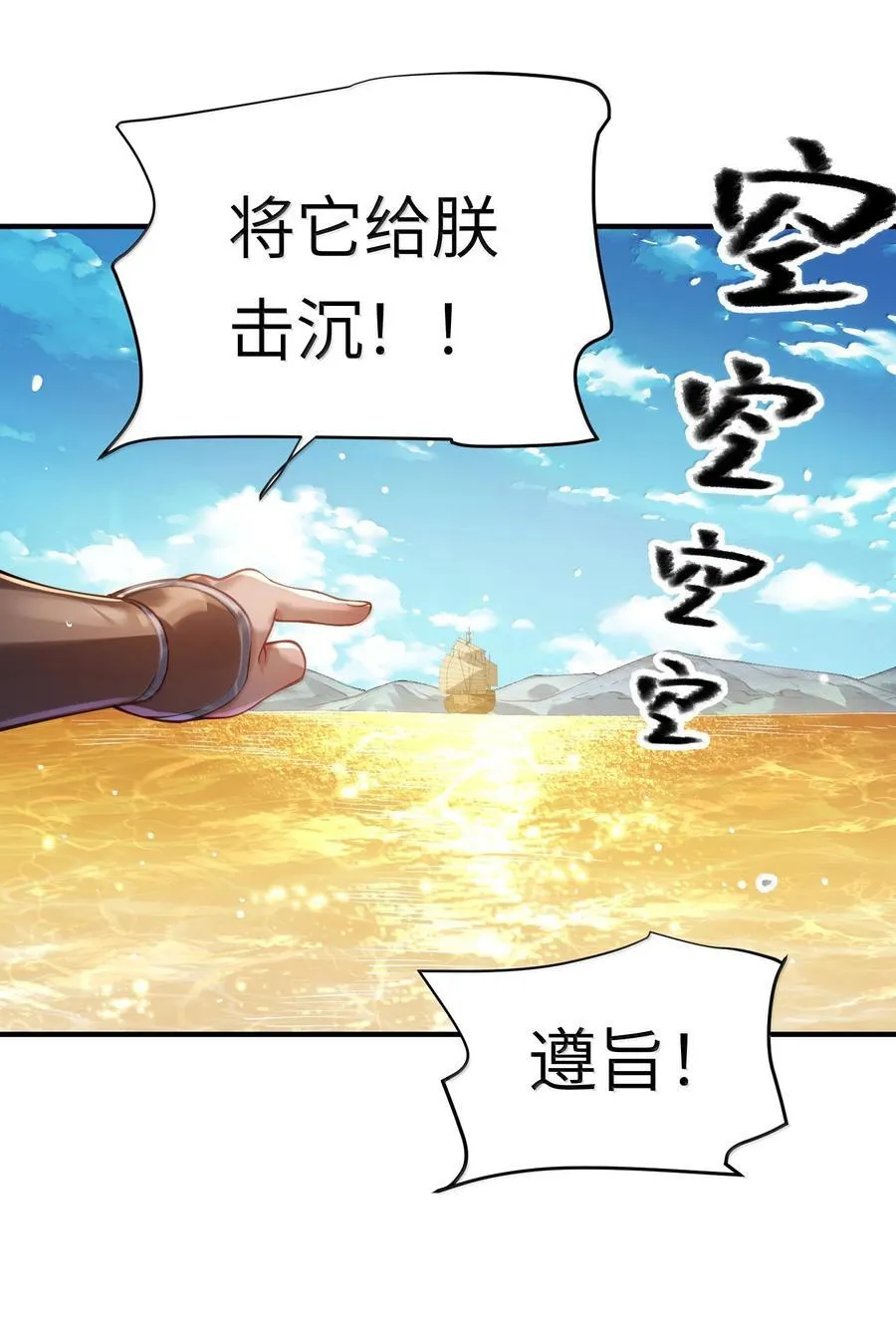 057 两界通道 第47页