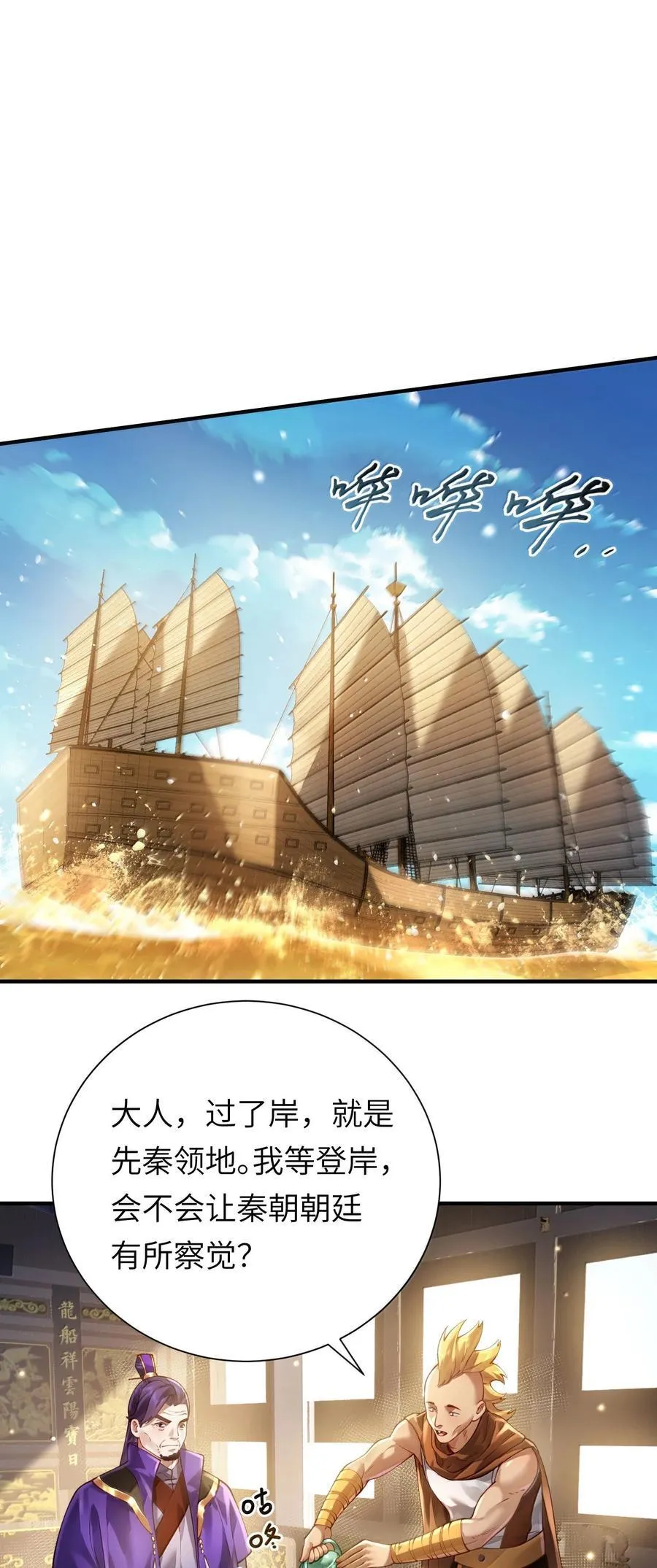 057 两界通道 第51页