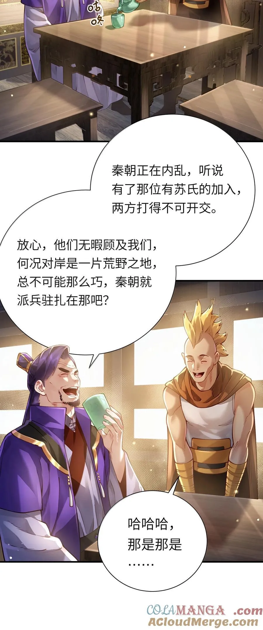 057 两界通道 第52页