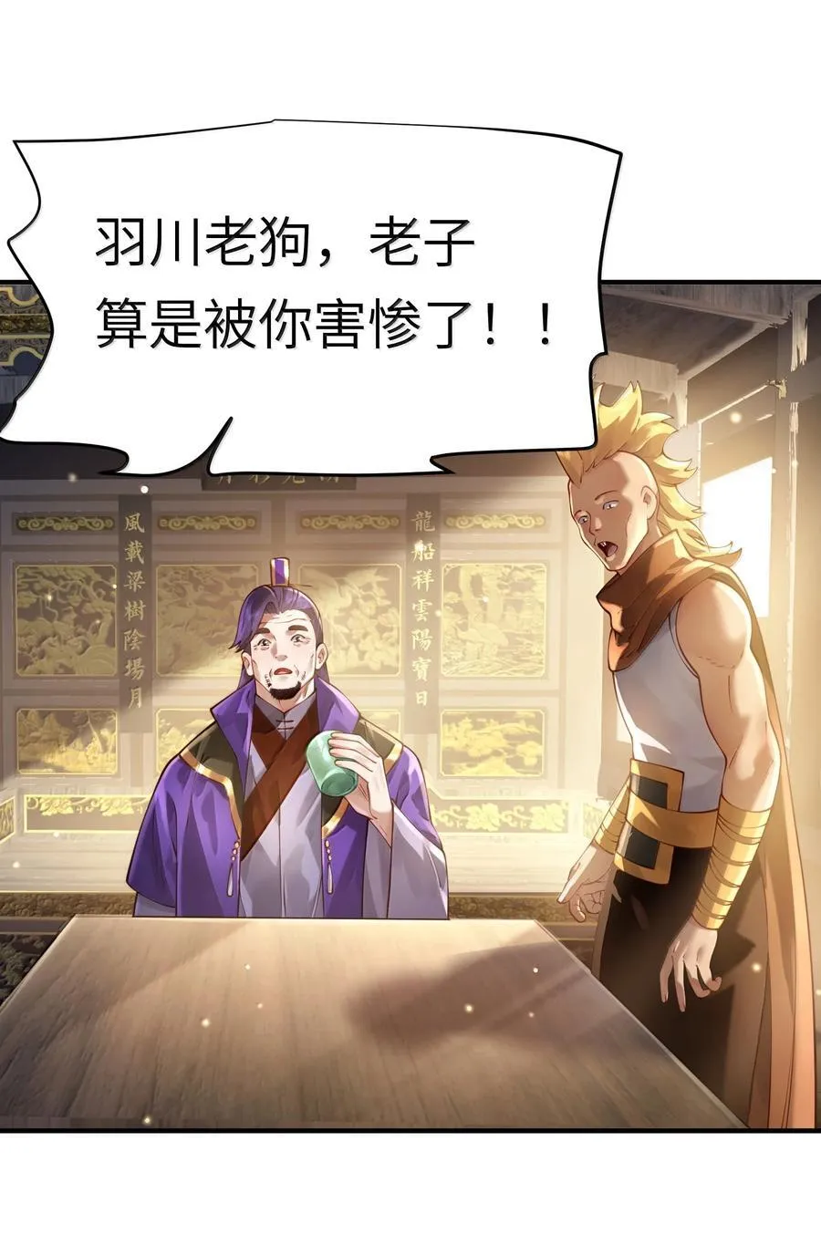 057 两界通道 第53页