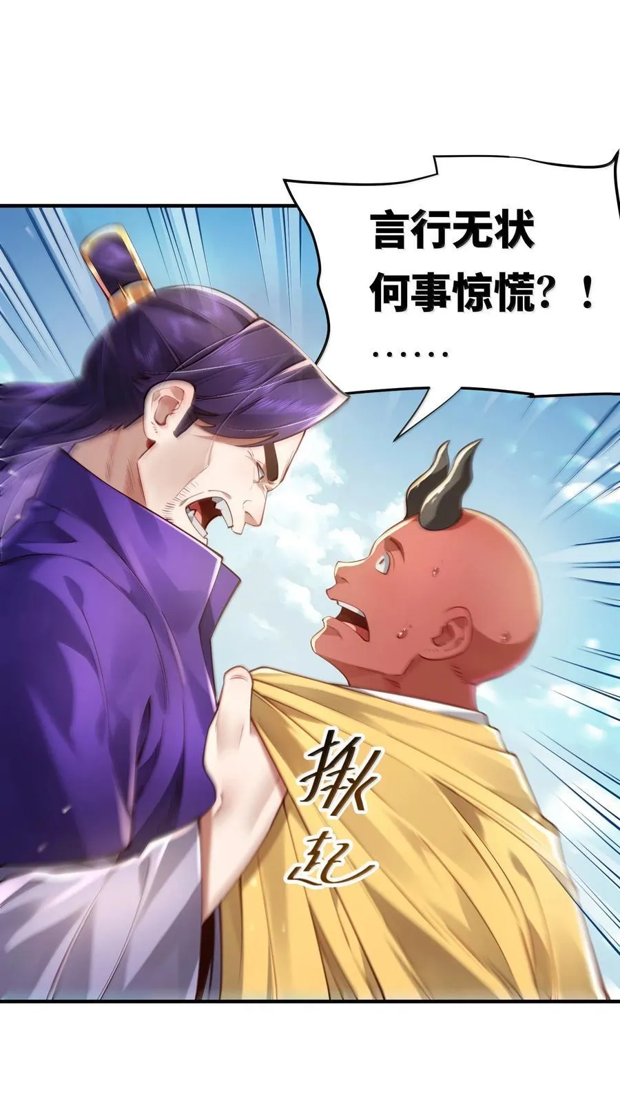 057 两界通道 第56页