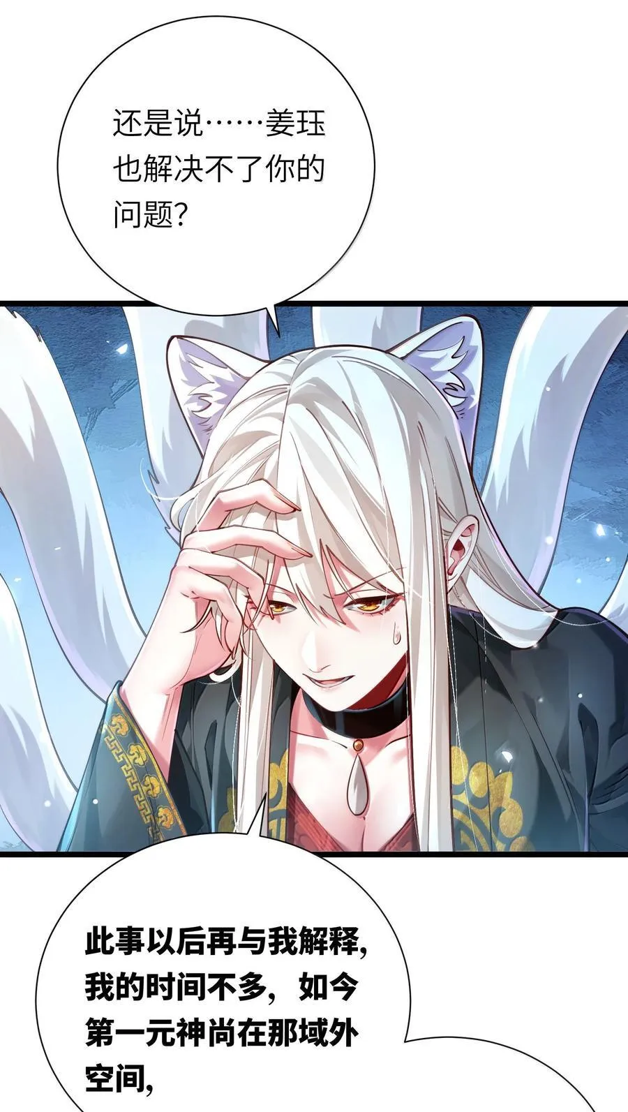059 天外天？ 第2页