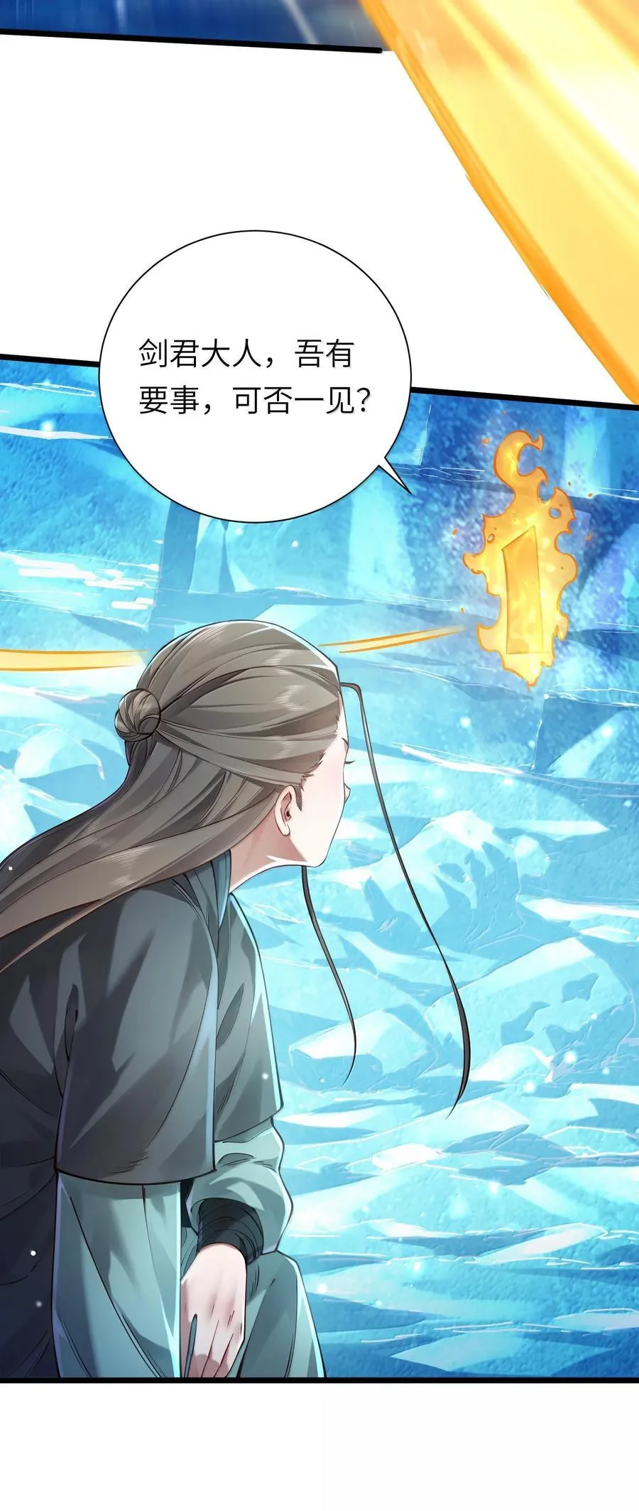 059 天外天？ 第6页