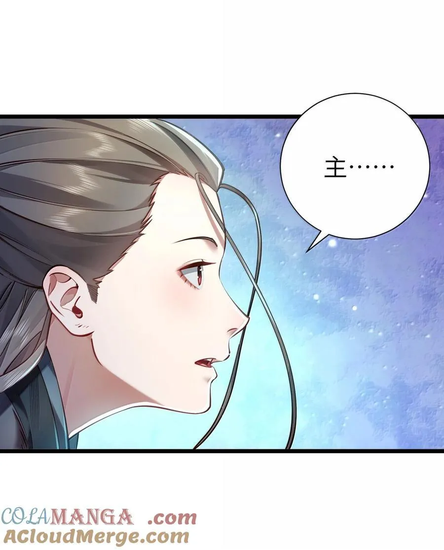 059 天外天？ 第7页