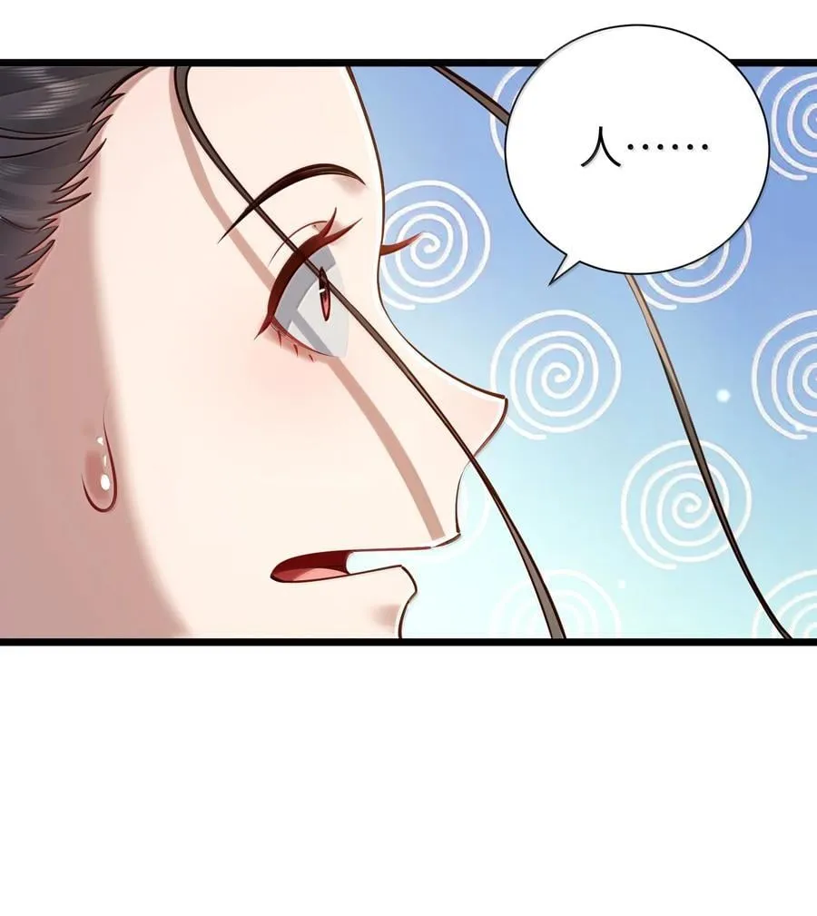 059 天外天？ 第8页