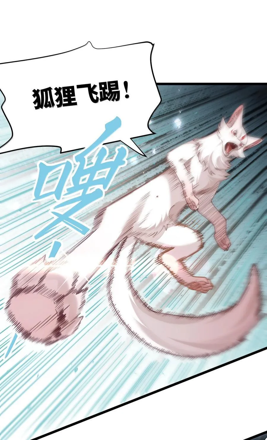 059 天外天？ 第12页