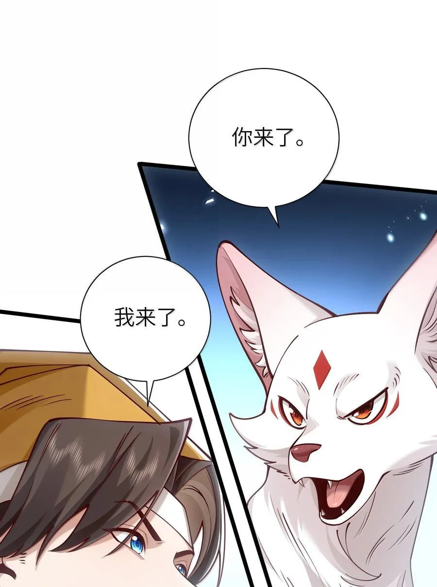 059 天外天？ 第18页