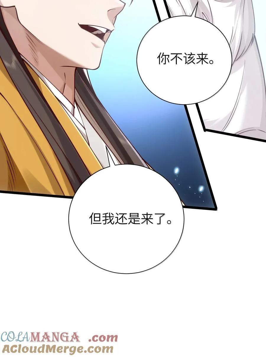 059 天外天？ 第19页