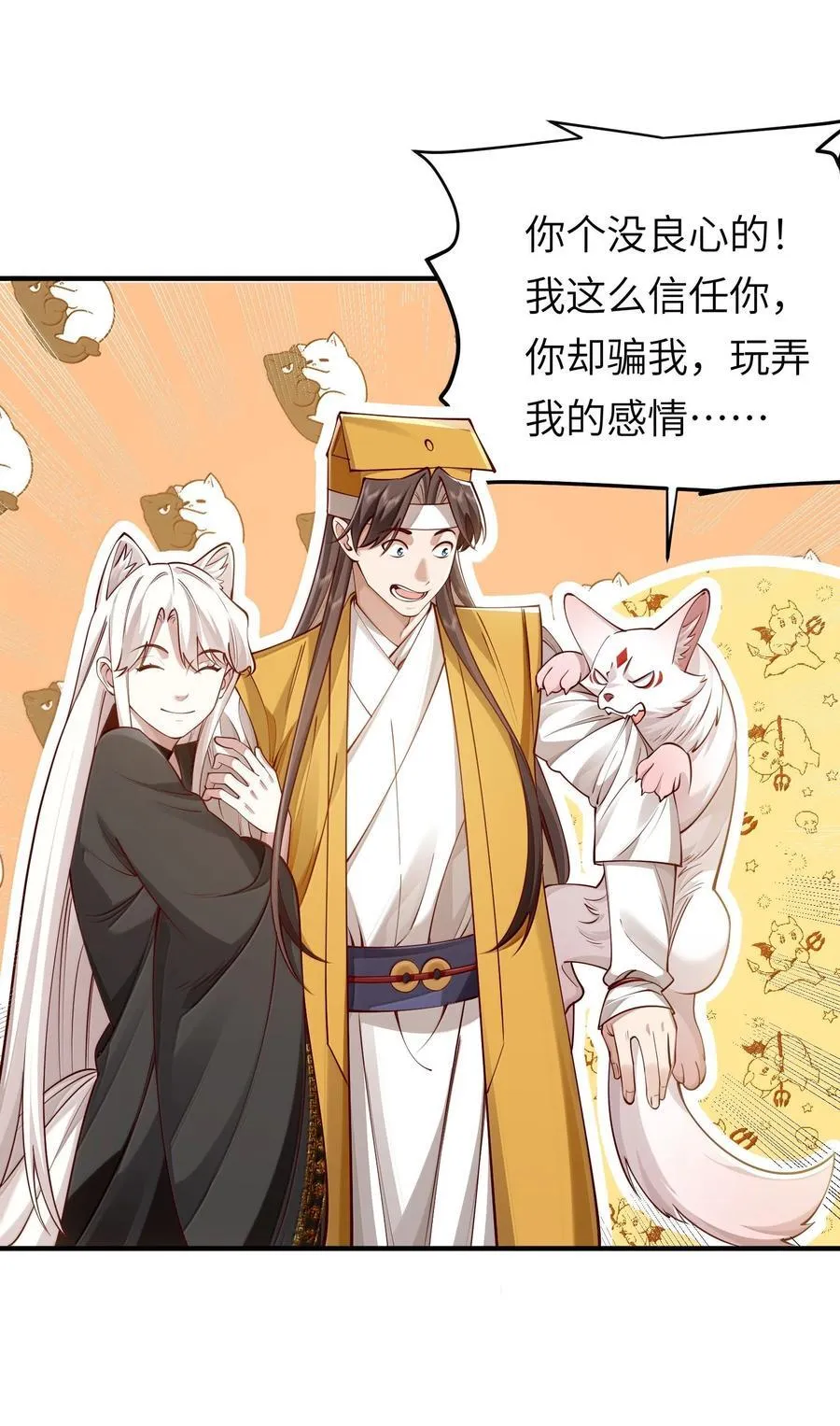 059 天外天？ 第21页