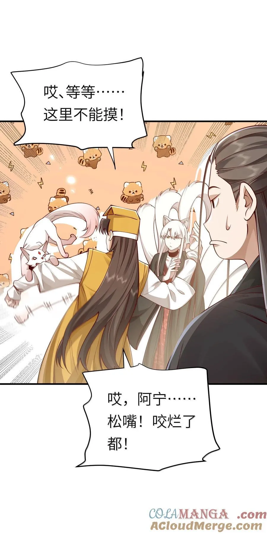 059 天外天？ 第22页
