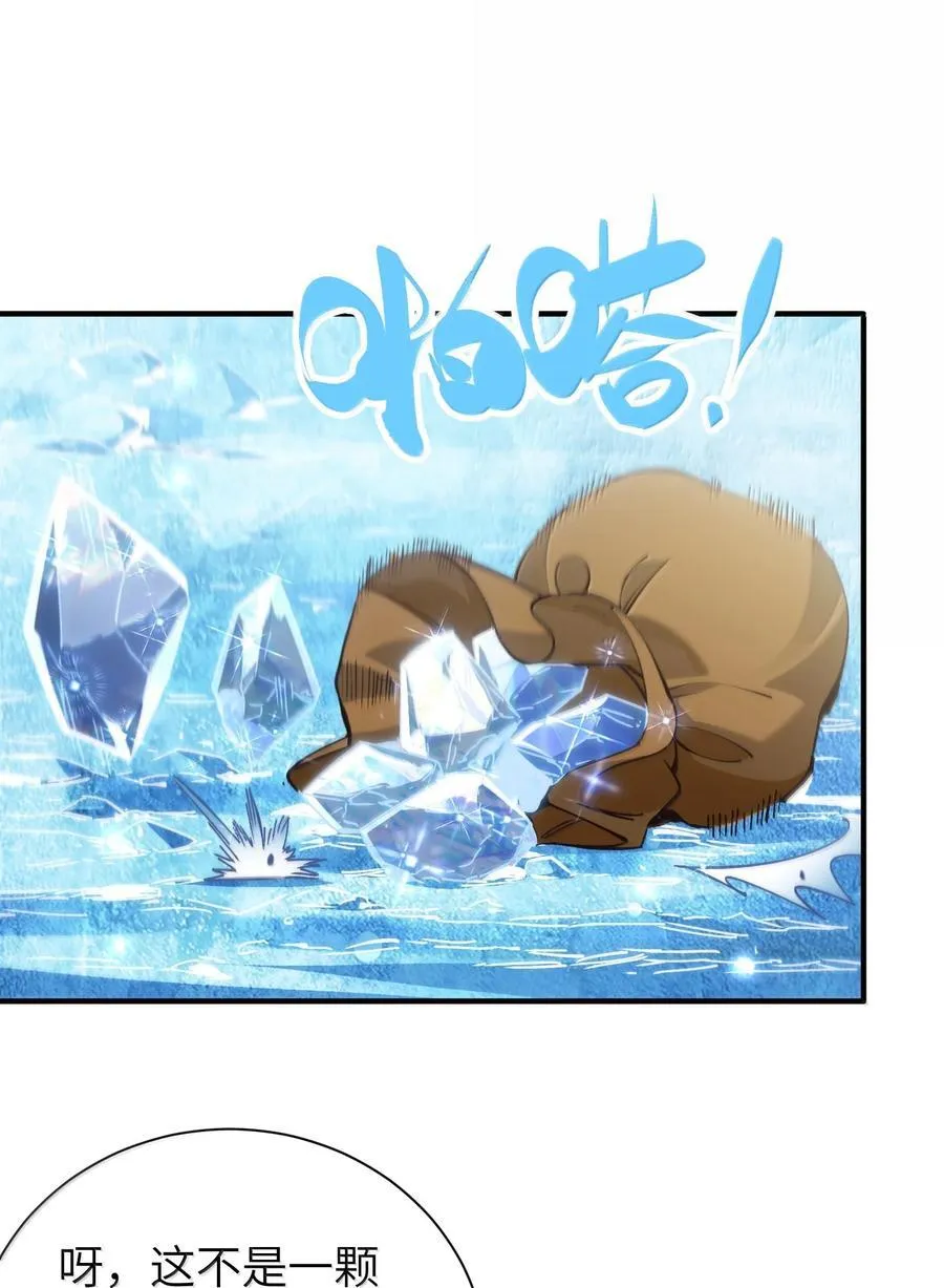 059 天外天？ 第23页