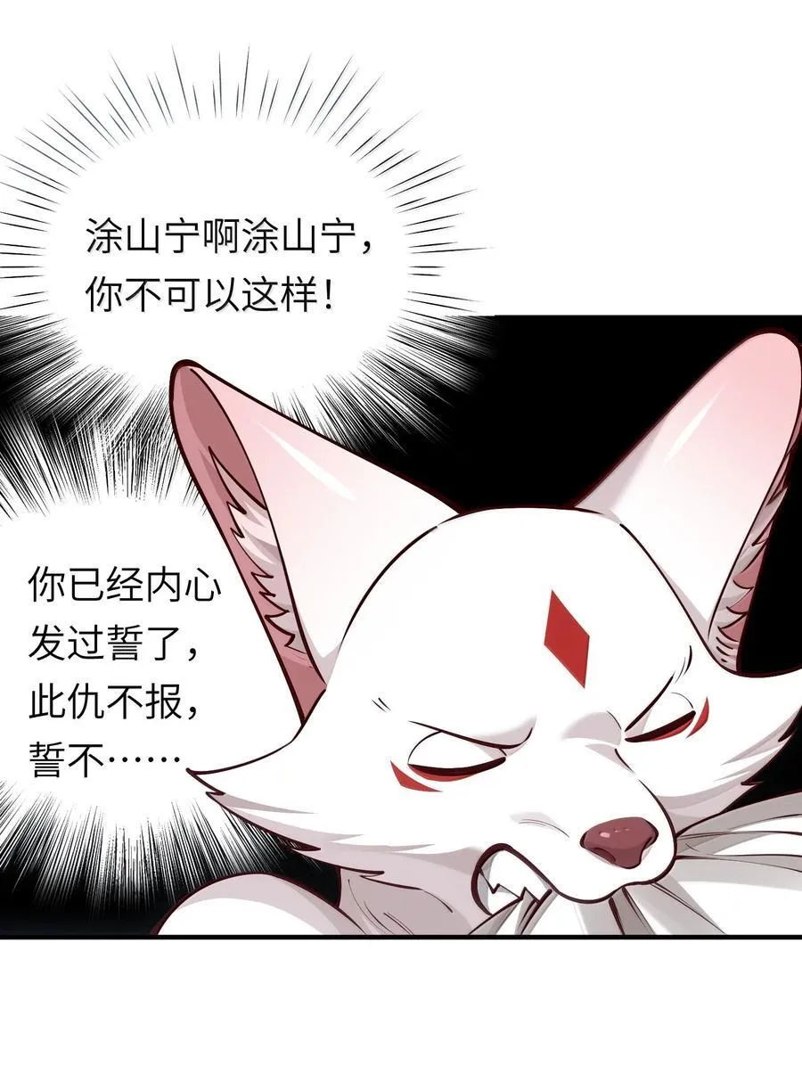 059 天外天？ 第26页