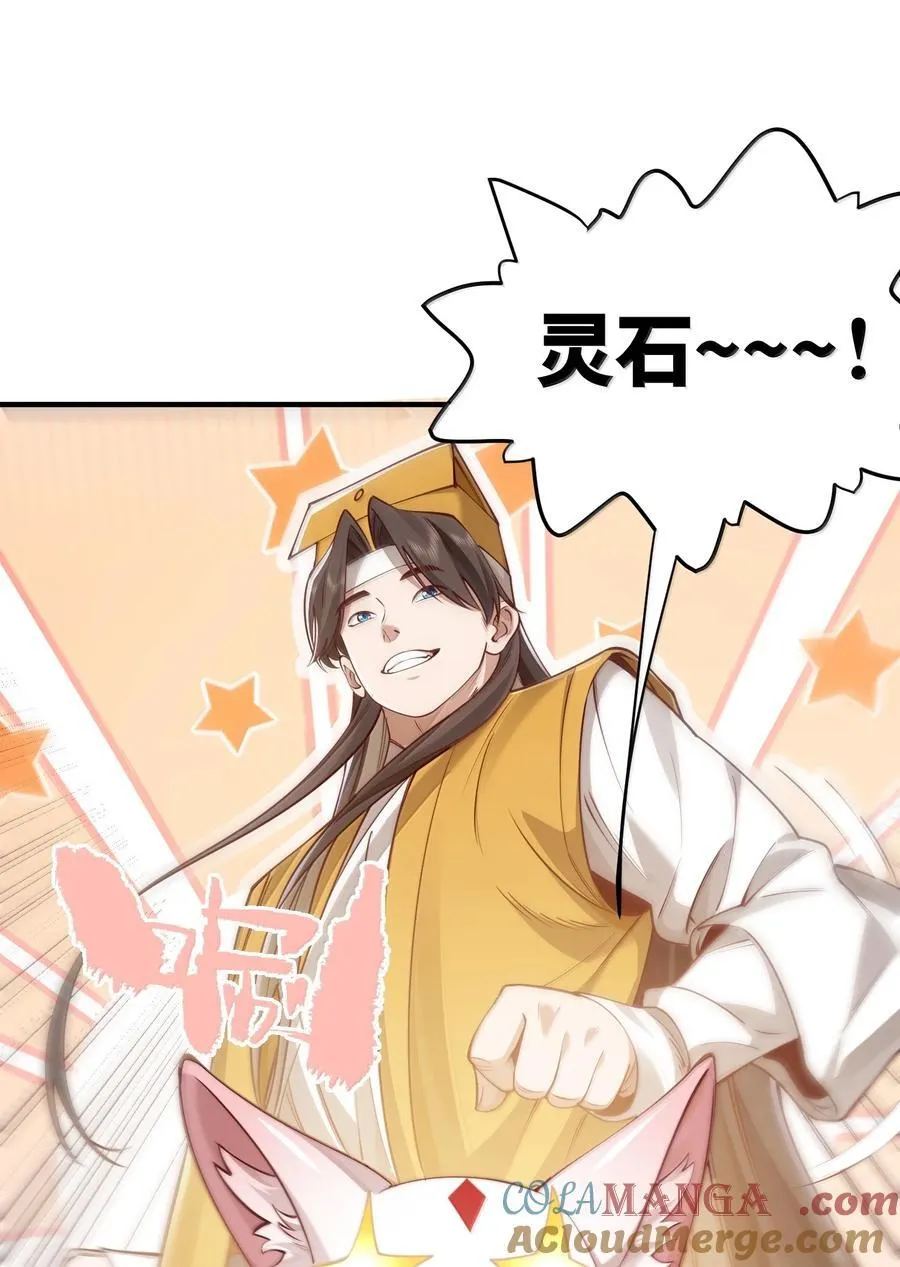 059 天外天？ 第28页