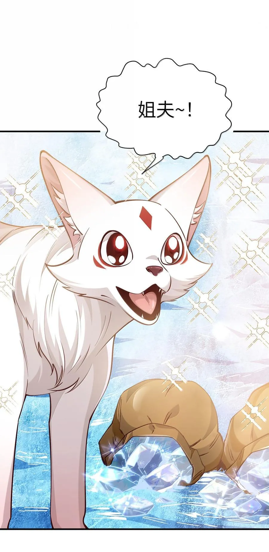 059 天外天？ 第30页