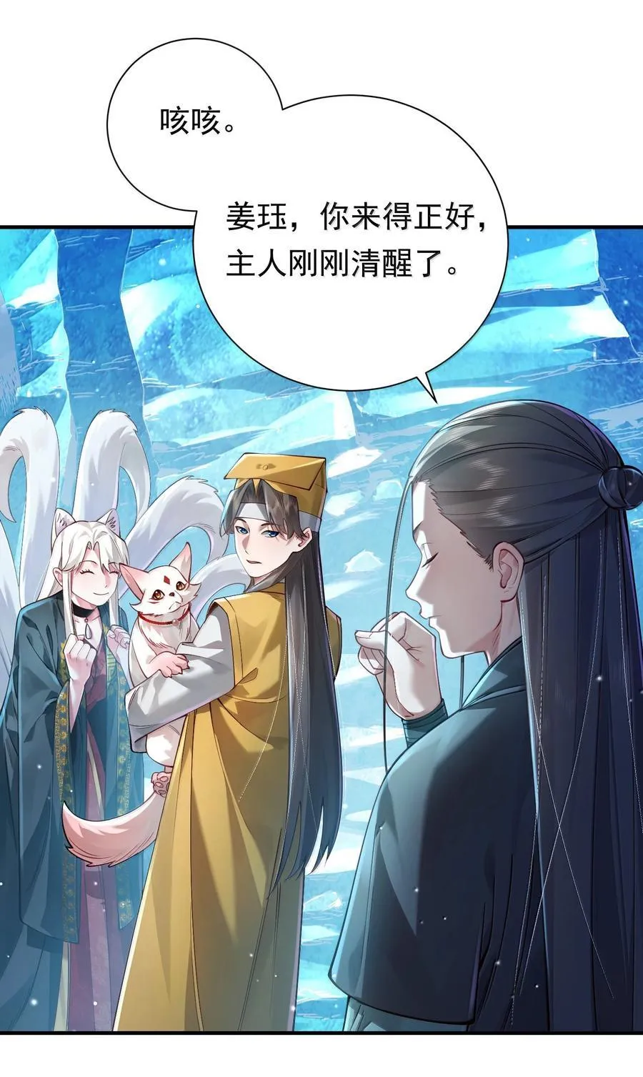 059 天外天？ 第32页