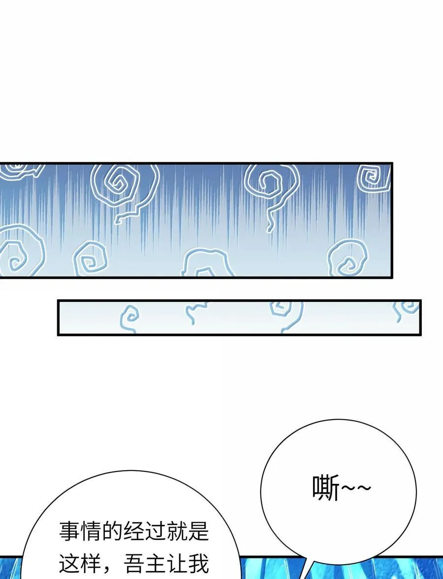 059 天外天？ 第35页