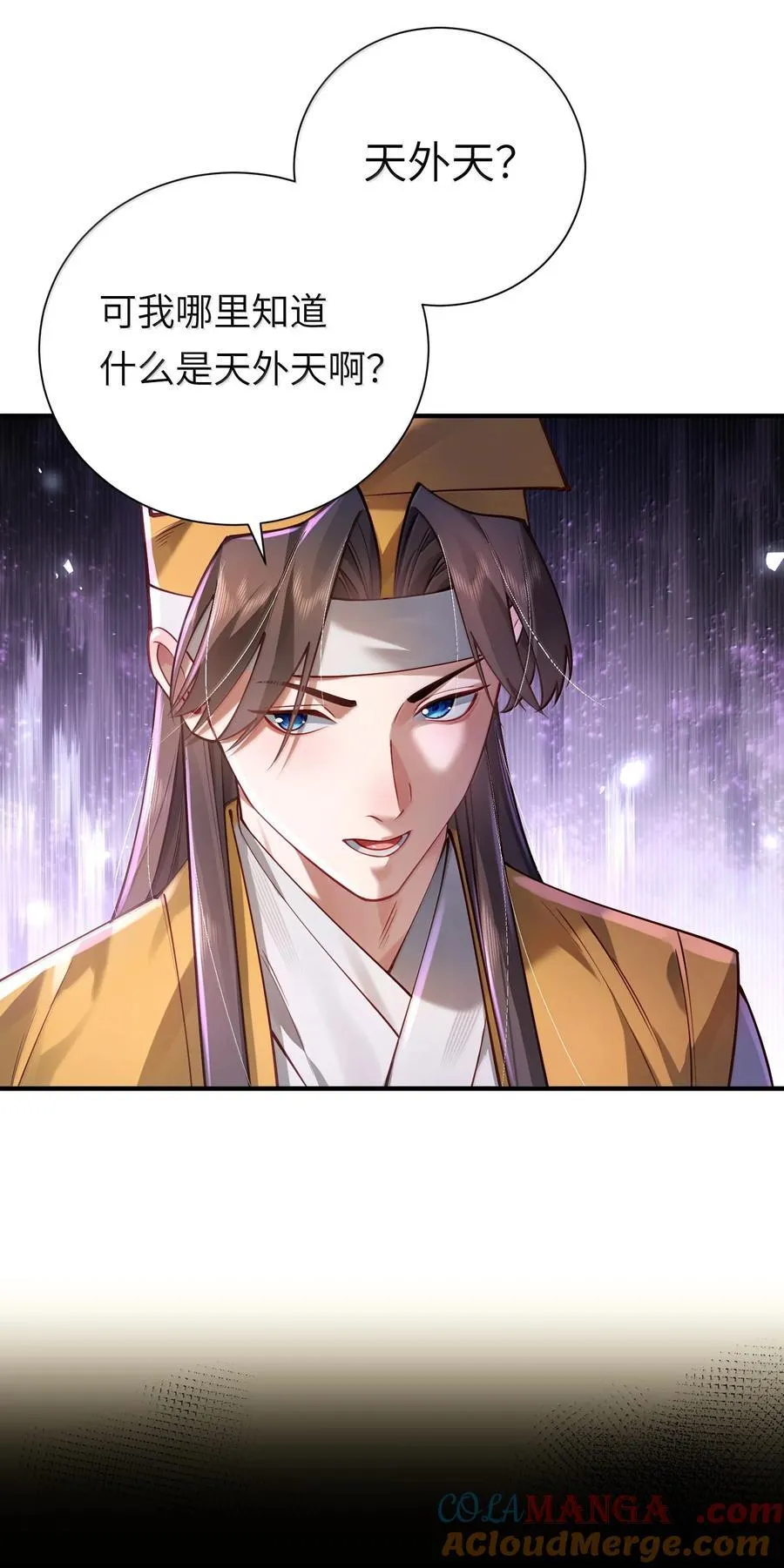 059 天外天？ 第37页