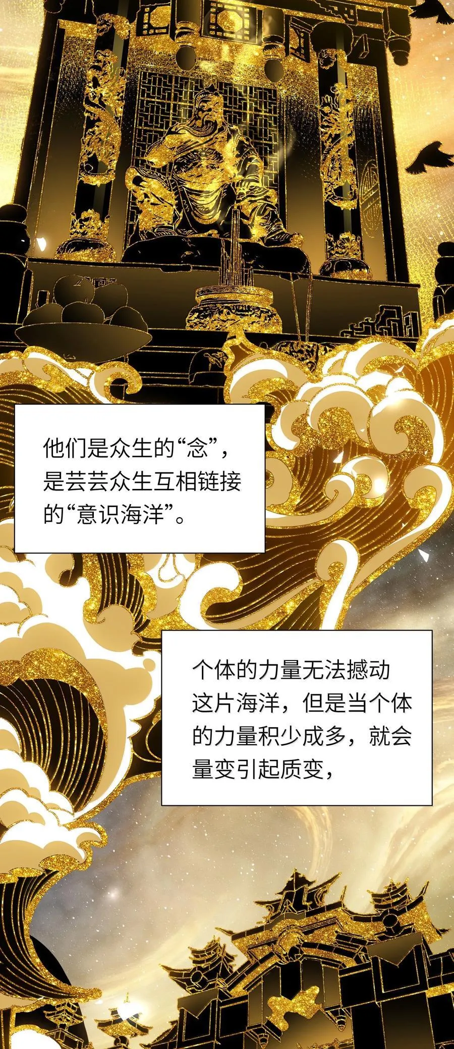 059 天外天？ 第39页