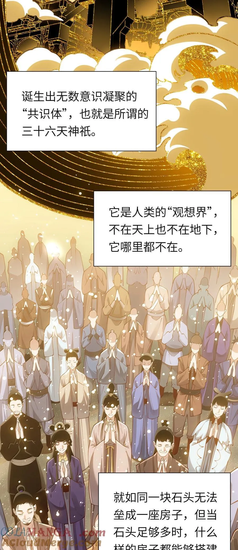 059 天外天？ 第40页