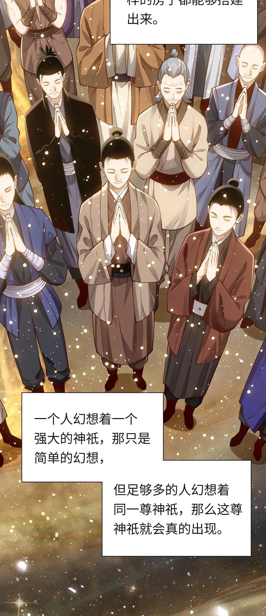 059 天外天？ 第41页
