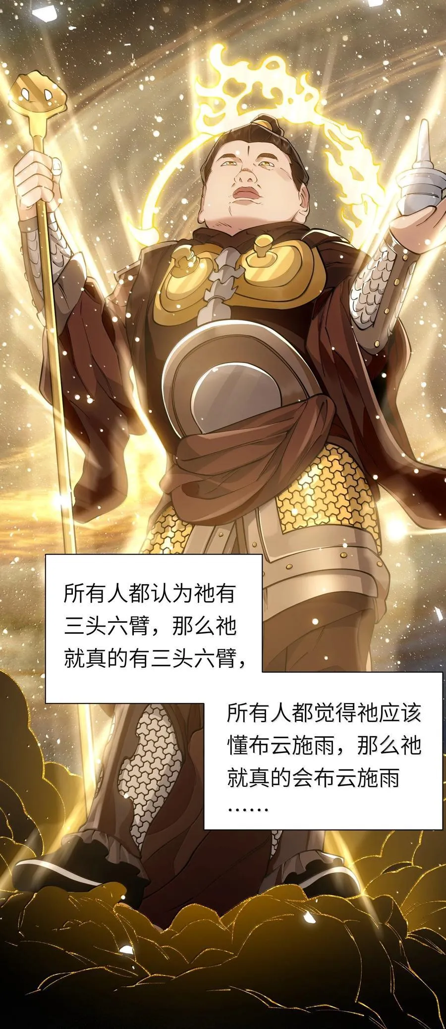 059 天外天？ 第42页
