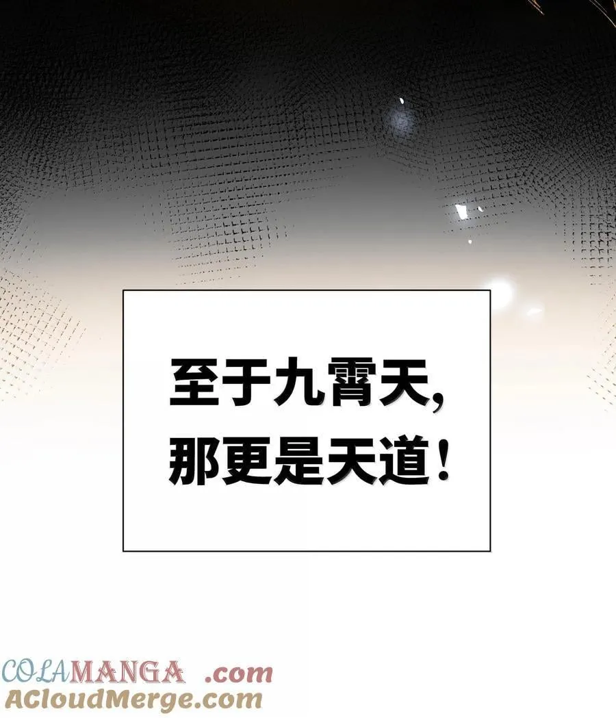 059 天外天？ 第43页