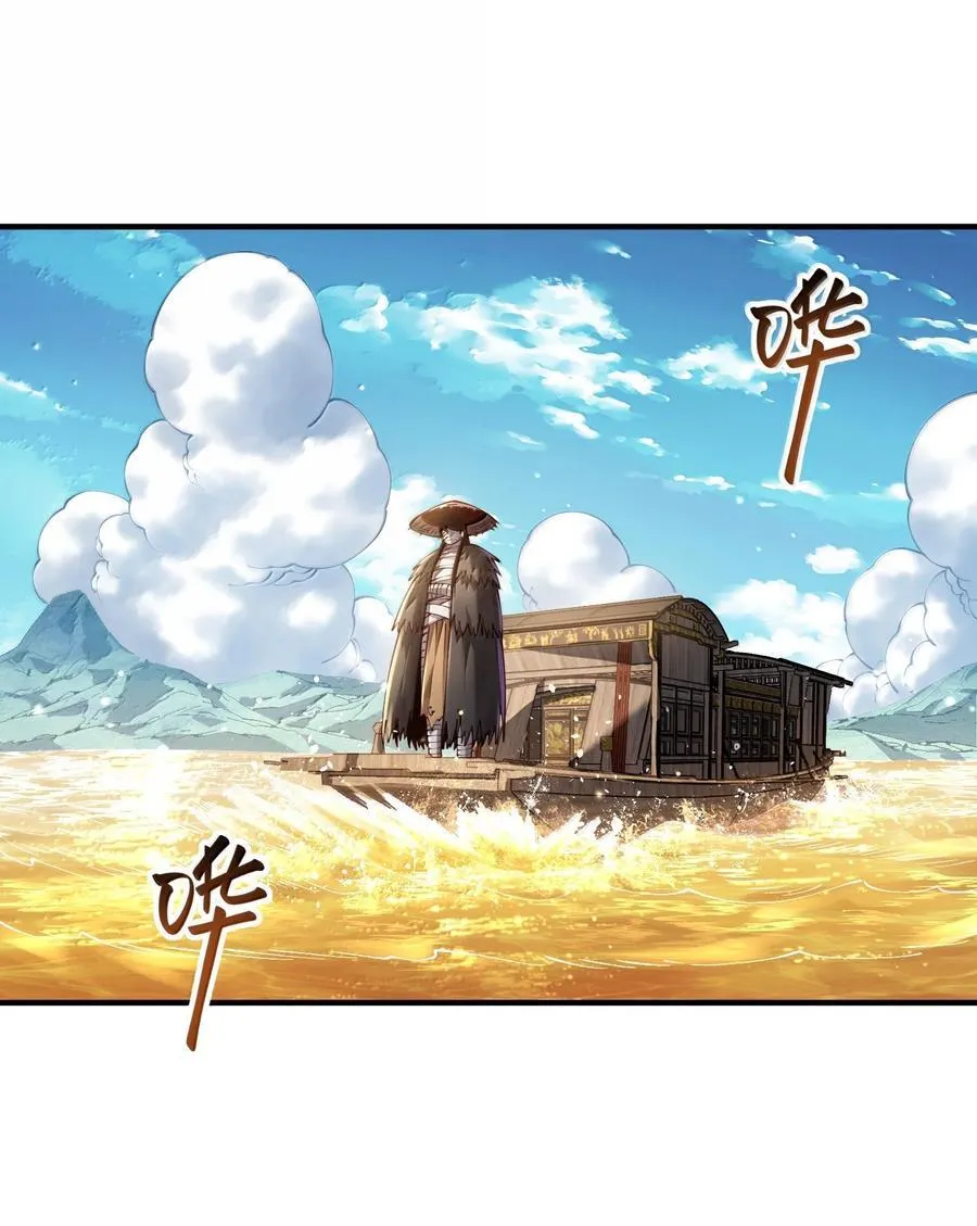 059 天外天？ 第47页