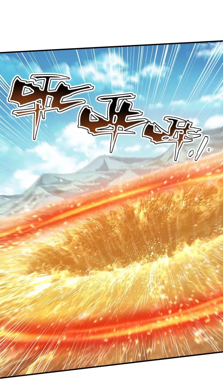 059 天外天？ 第54页