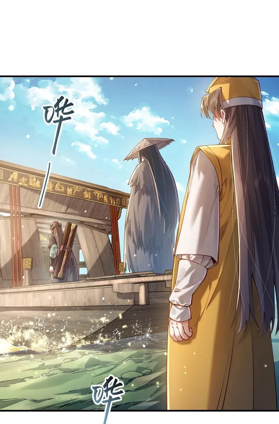 059 天外天？ 第57页