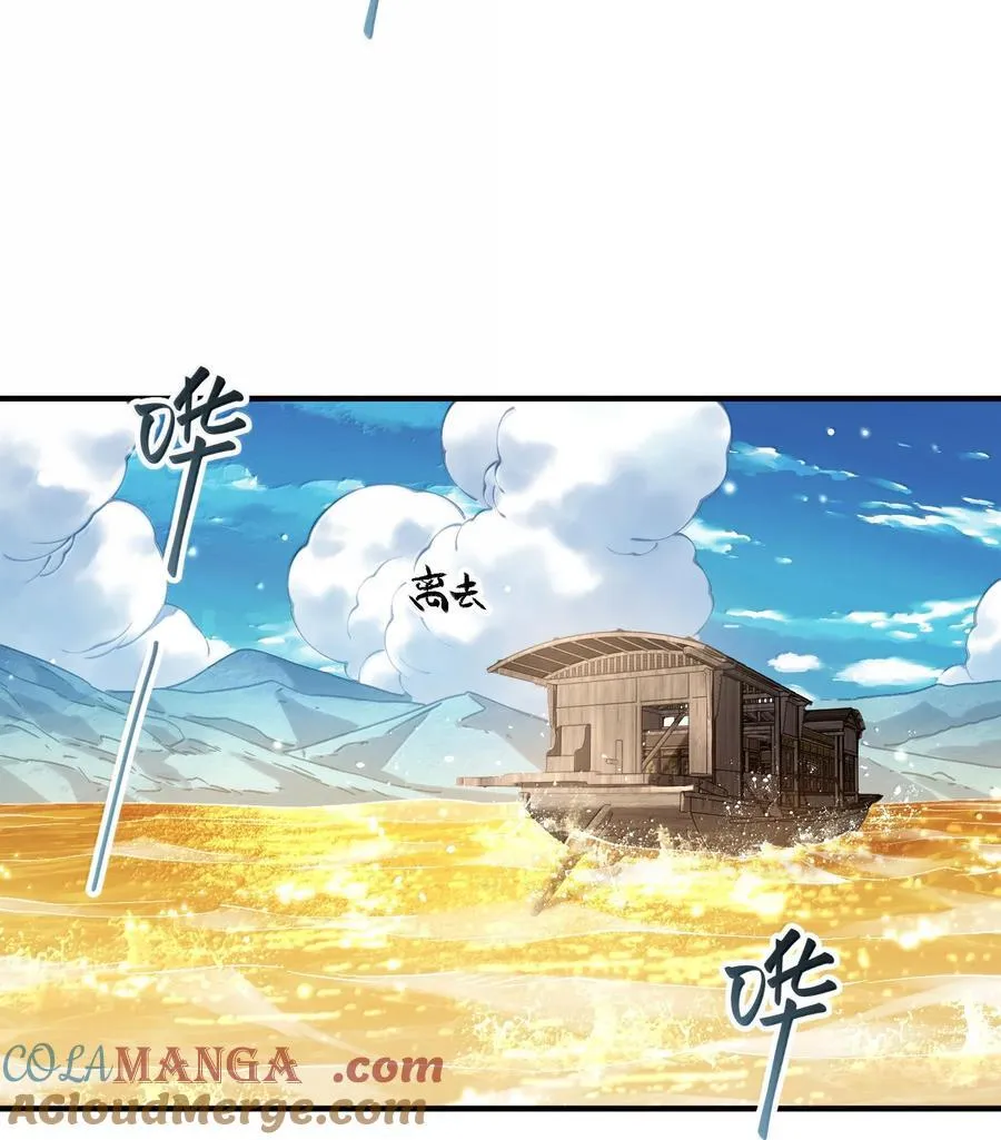 059 天外天？ 第58页