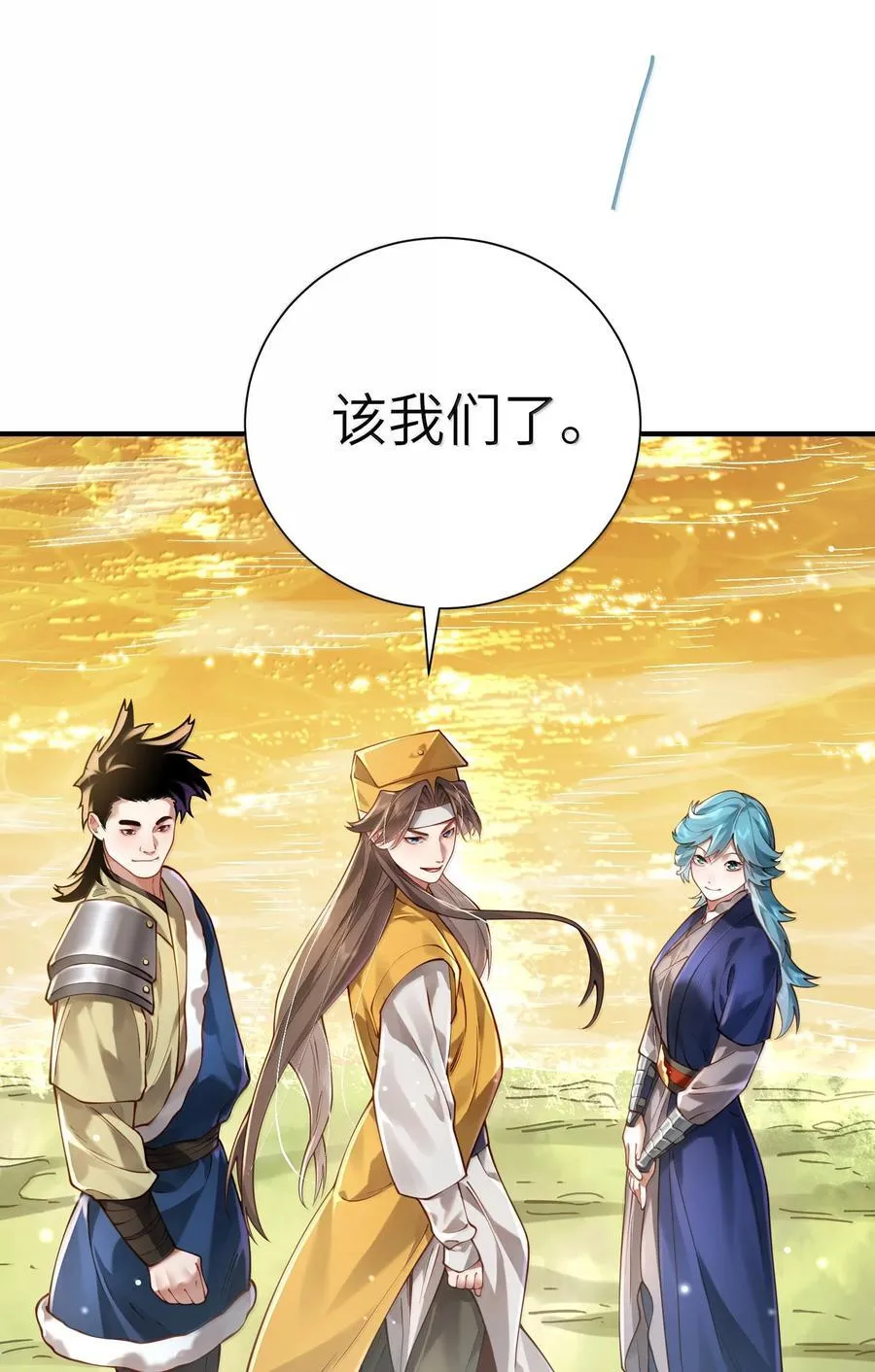 059 天外天？ 第59页