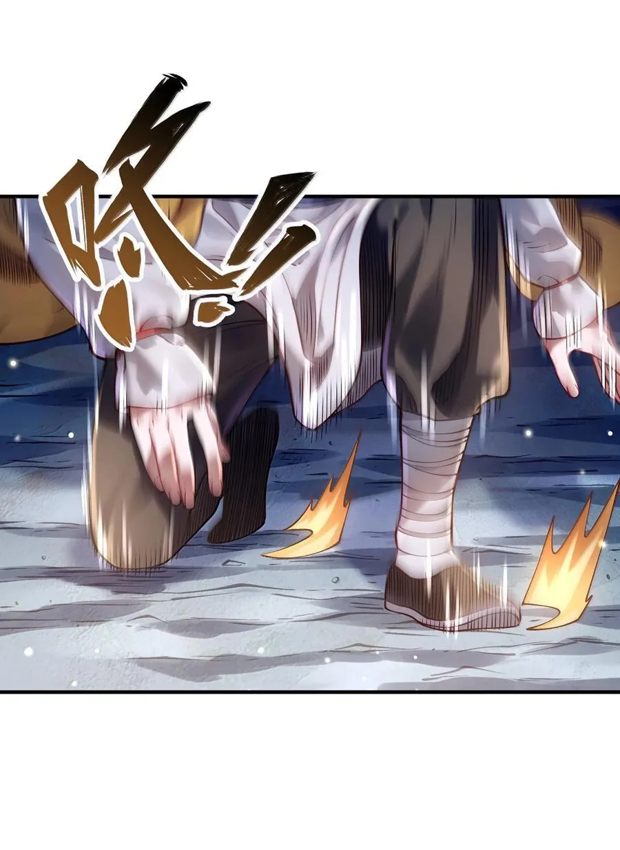 060 人族古圣 第2页