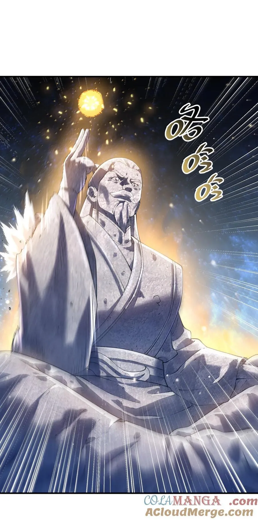 060 人族古圣 第7页