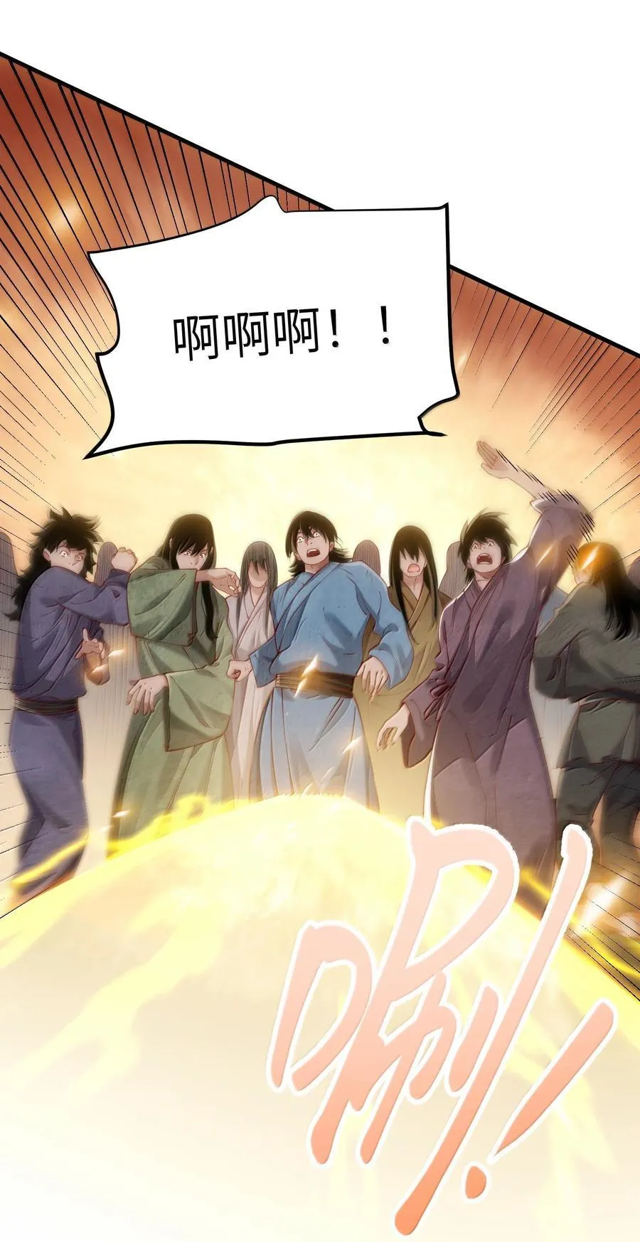 060 人族古圣 第9页