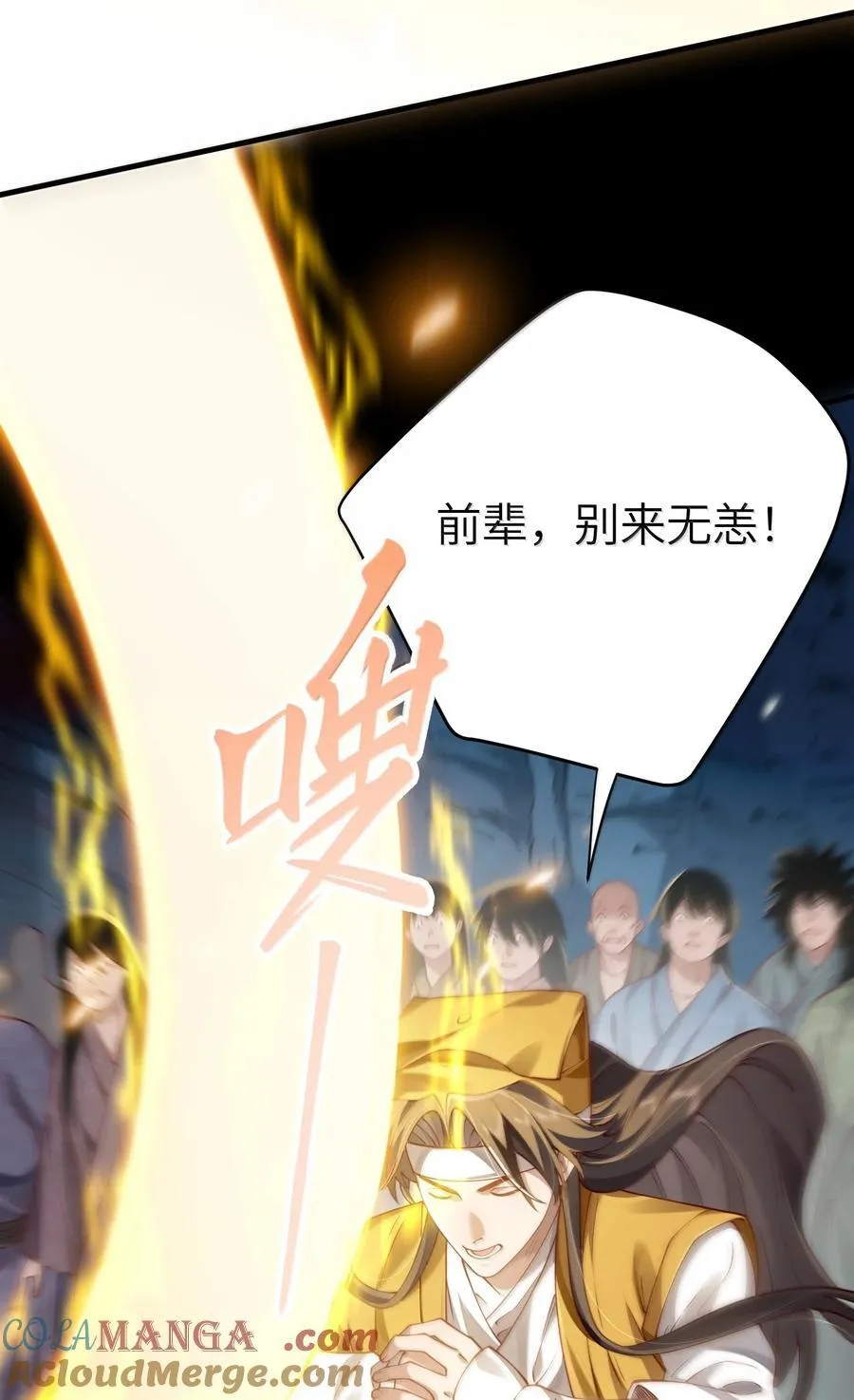 060 人族古圣 第10页