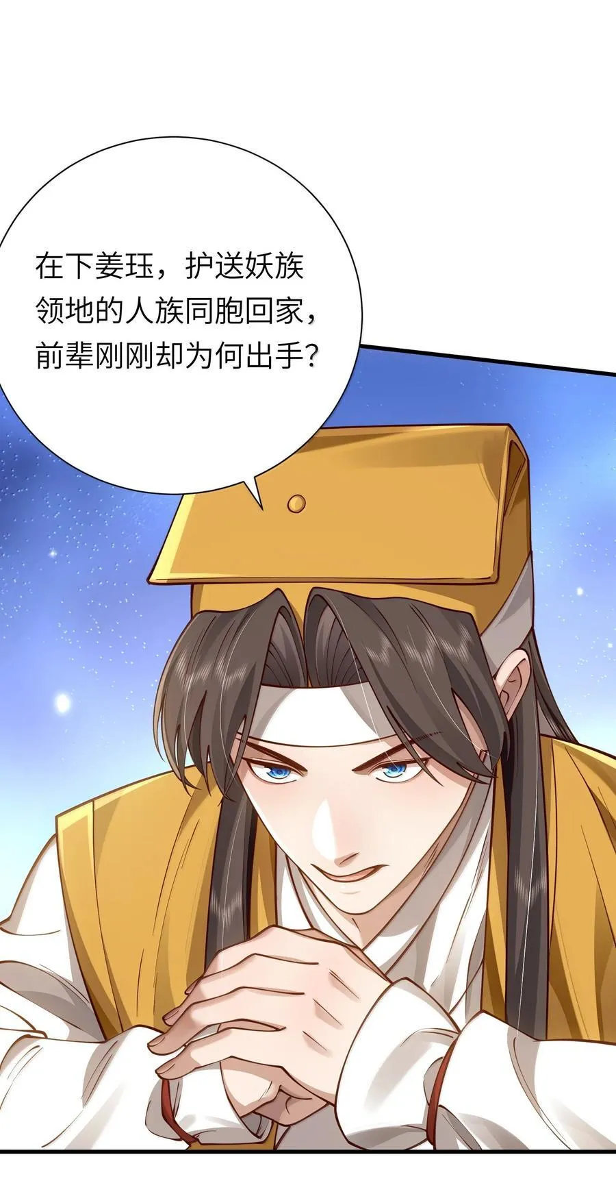 060 人族古圣 第12页