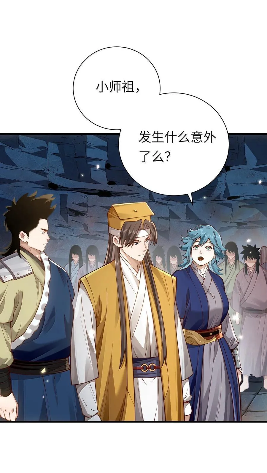 060 人族古圣 第14页