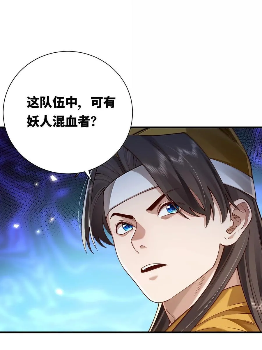 060 人族古圣 第15页