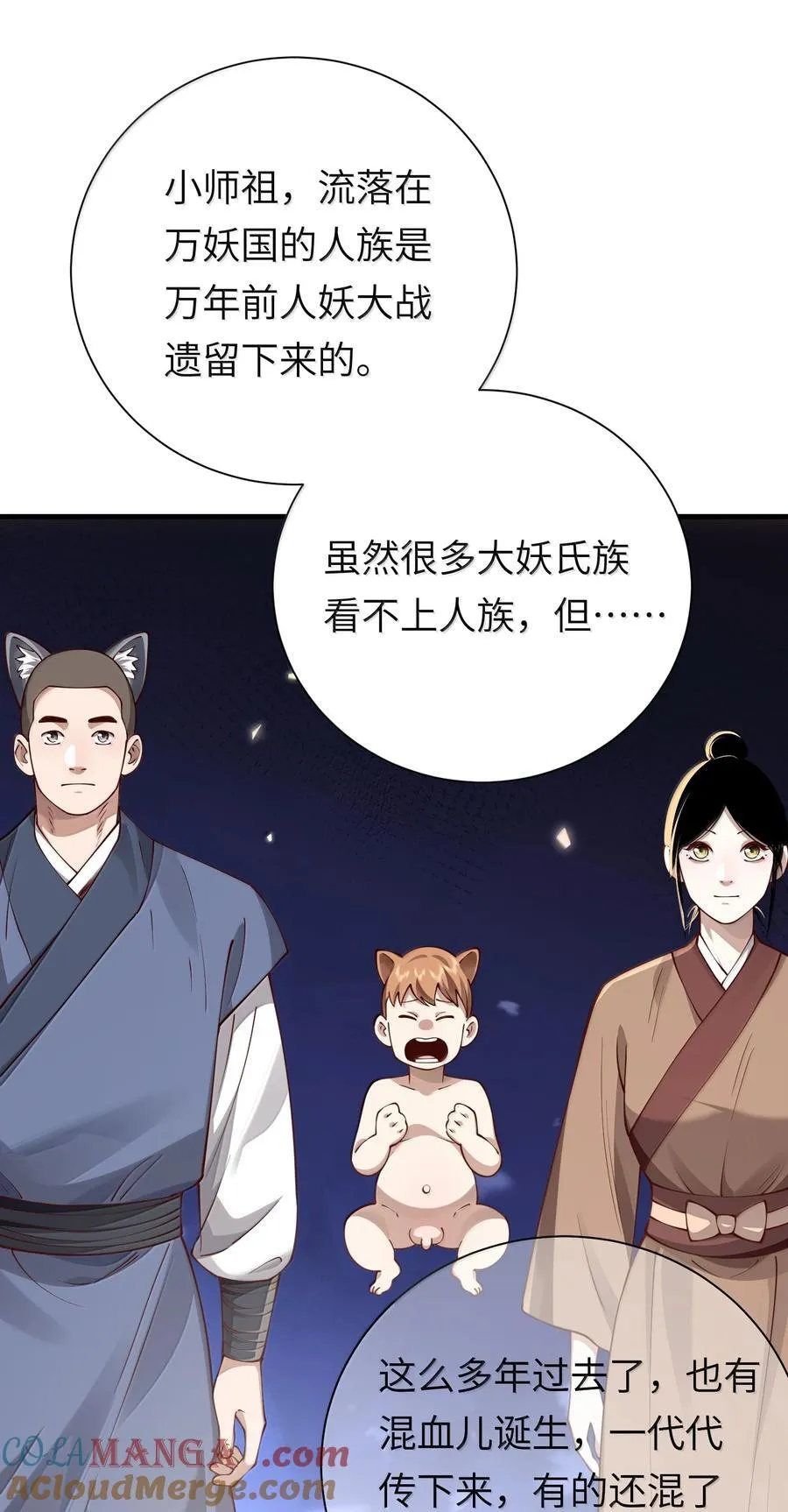 060 人族古圣 第16页