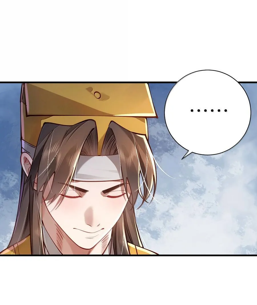 060 人族古圣 第18页