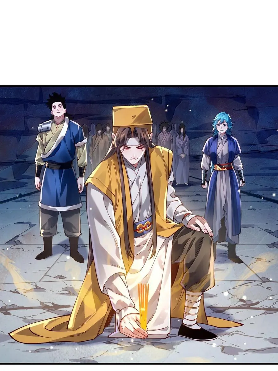 060 人族古圣 第21页